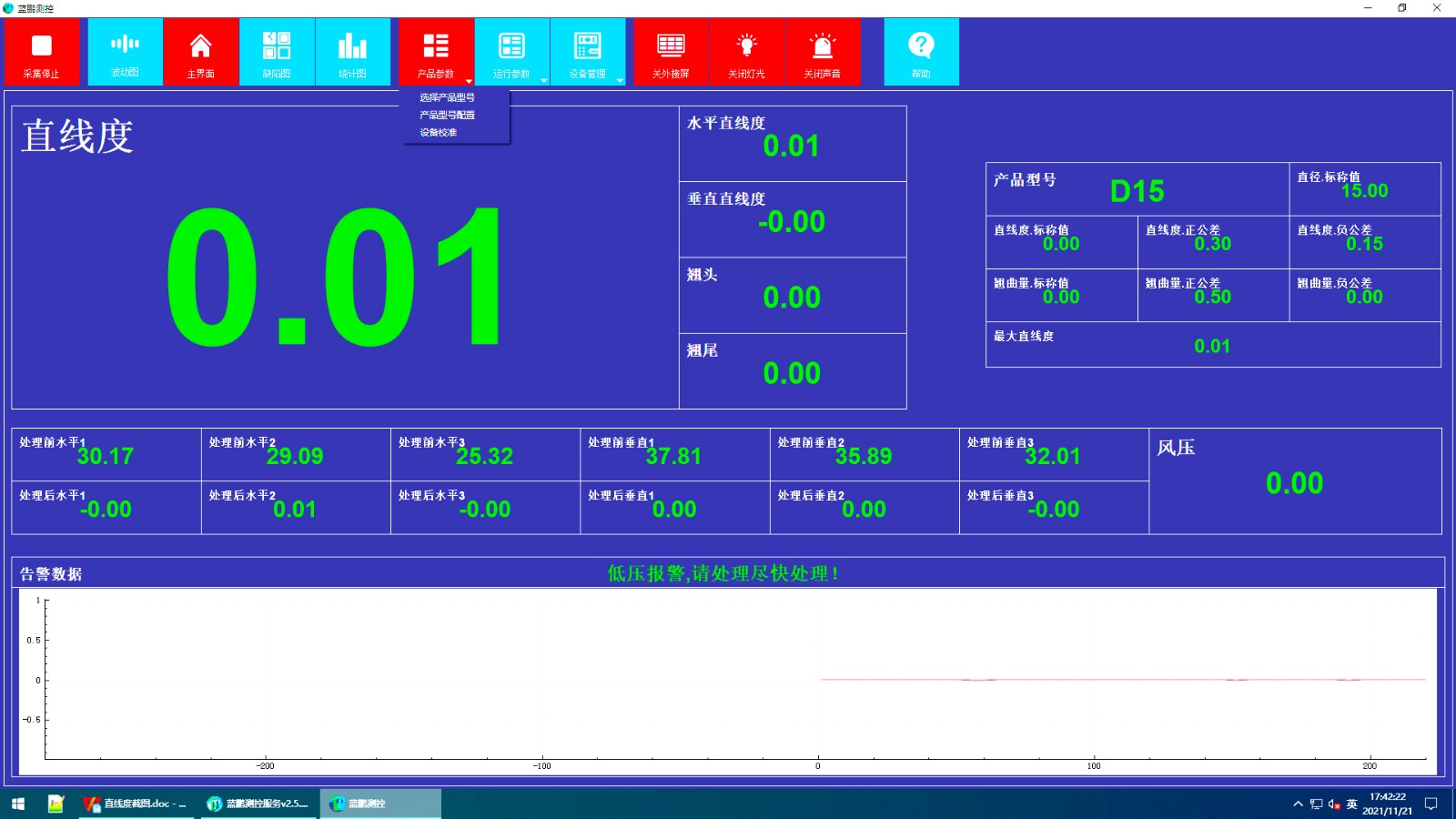 647da47a3bbff.jpg 直線度.jpg