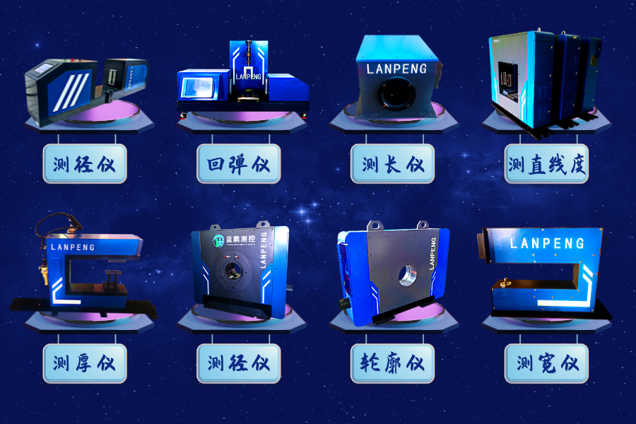 6541e3144fe56.png 測(cè)徑儀 (2).png